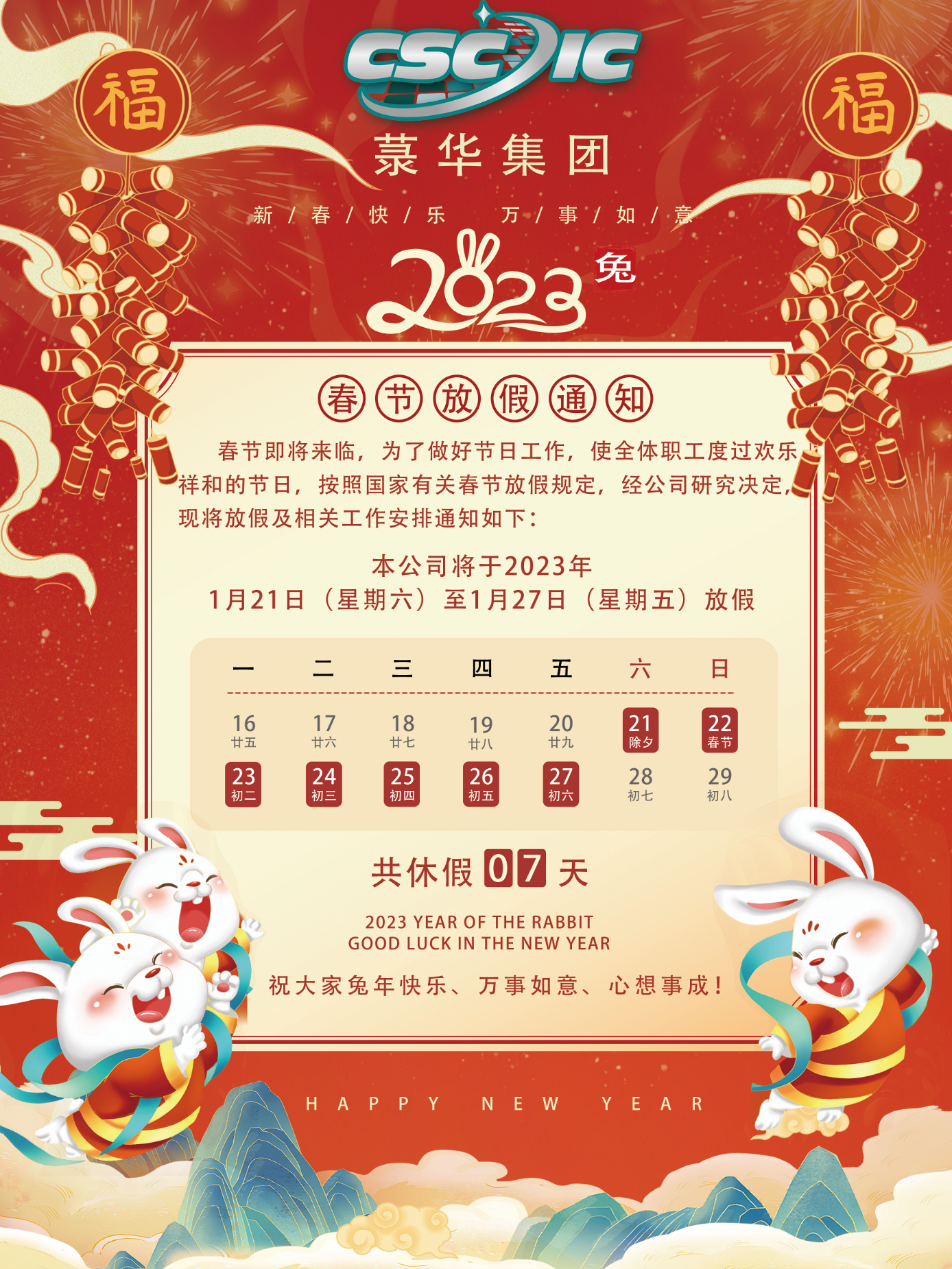 1673922676105212.png 通知.png